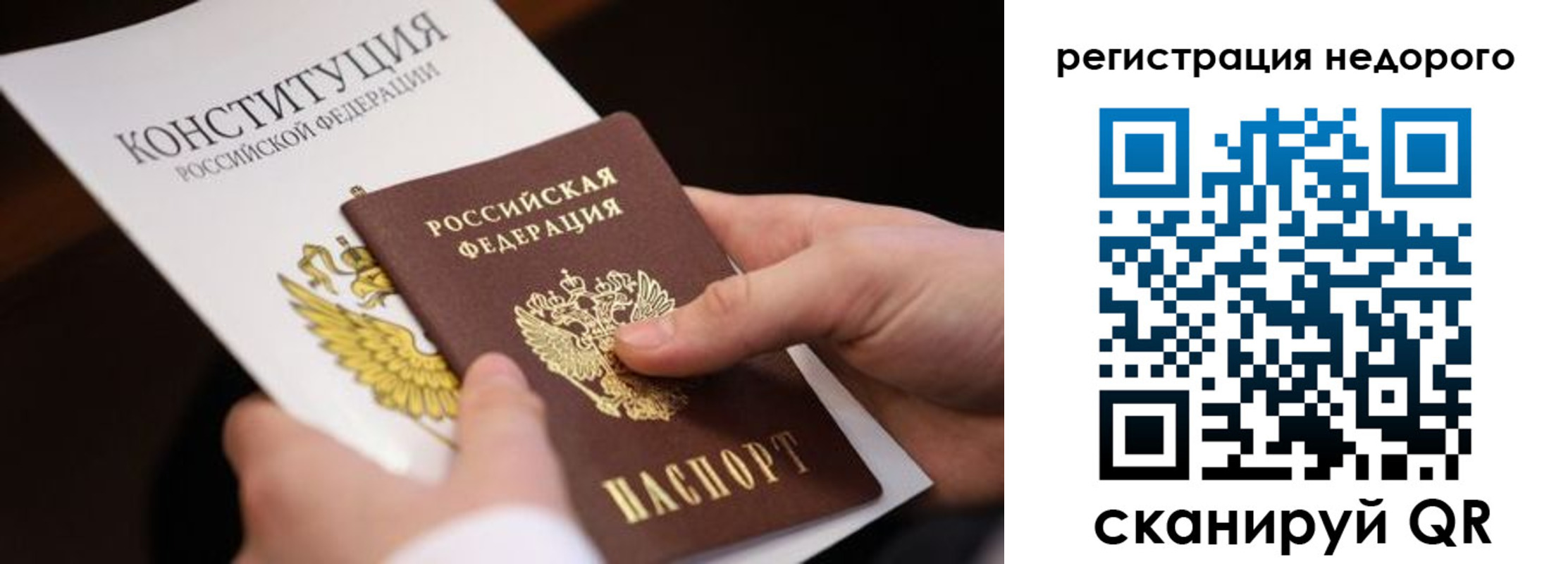прописка гарантия в Чегеме