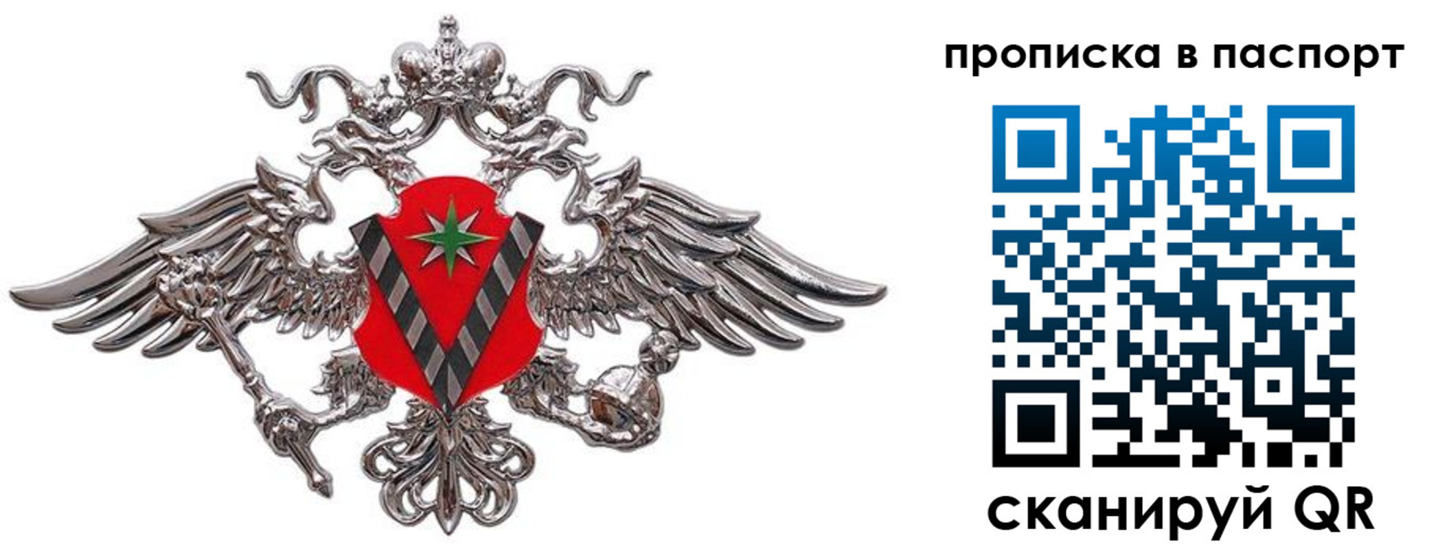 прописка регистрация в Чегеме