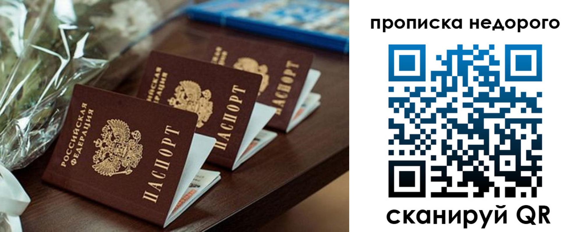 прописка от собственника в Чегеме