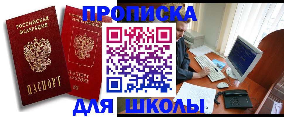 временная регистрация законно в Чегеме