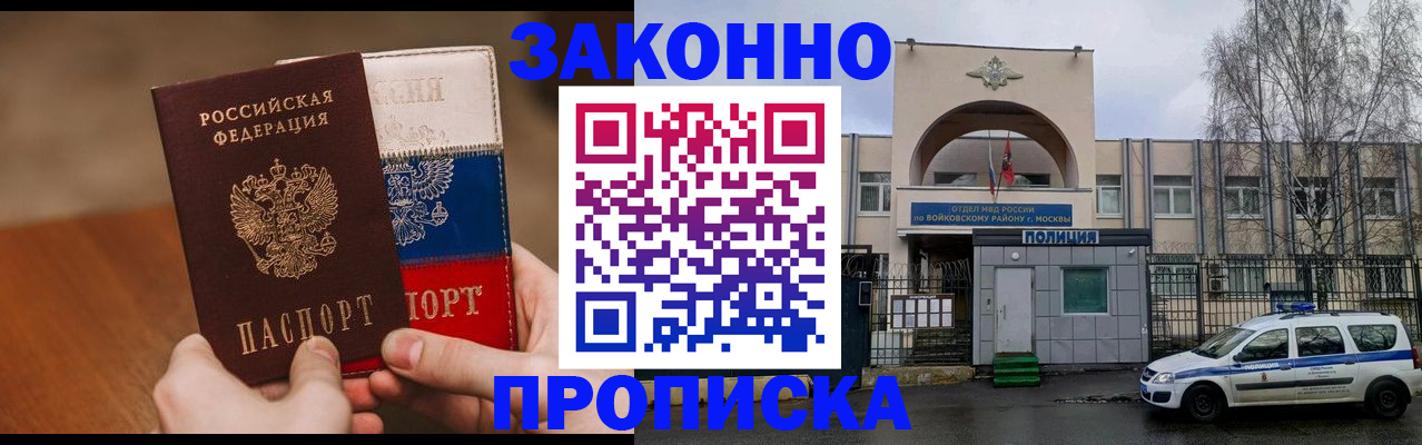 прописка штамп в Чегеме