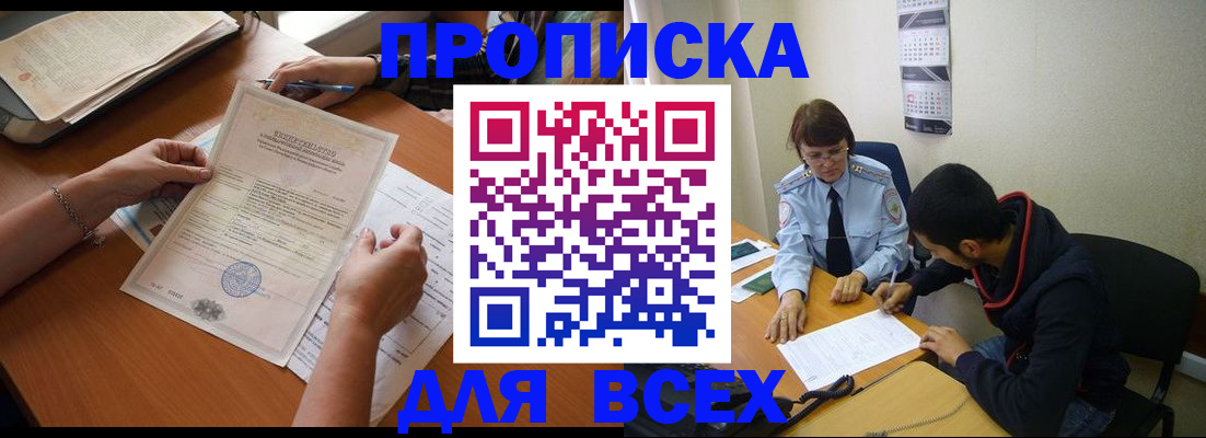 регистрация в Чегеме