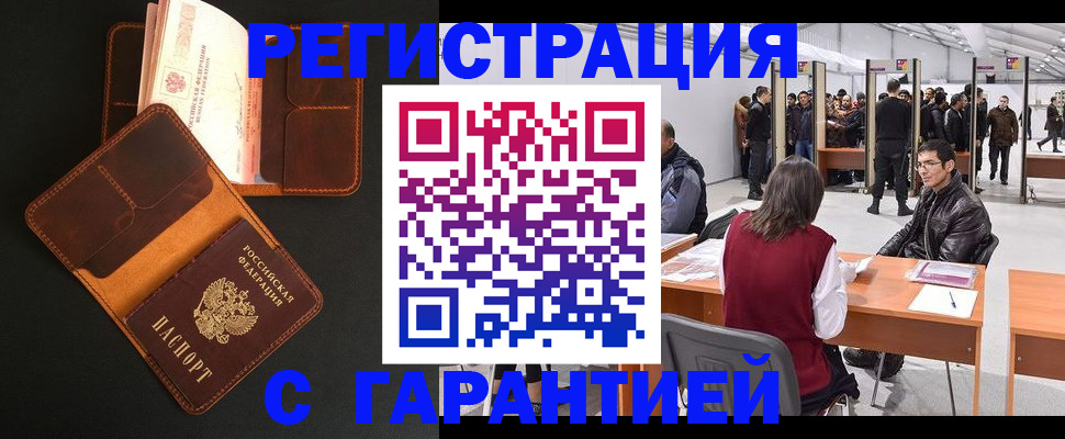прописка в квартире в Чегеме