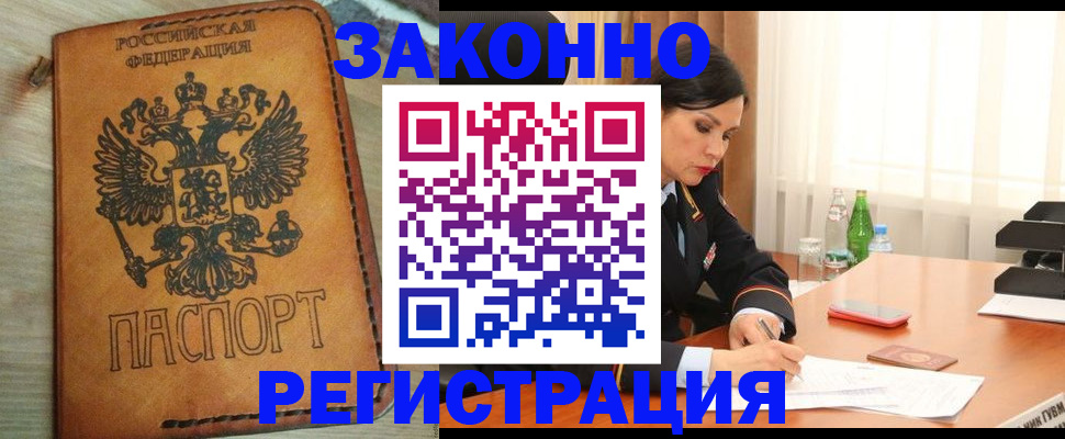 прописка для военкомата в Чегеме