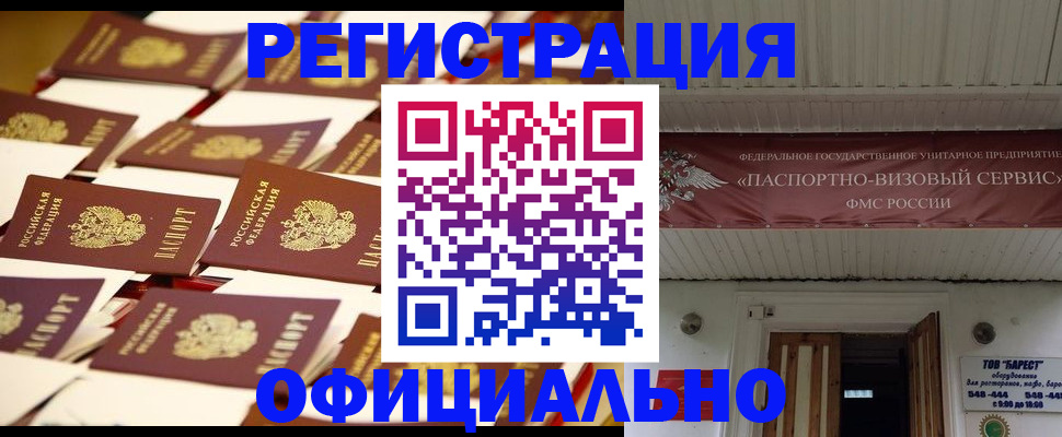 временная регистрация для школы в Чегеме
