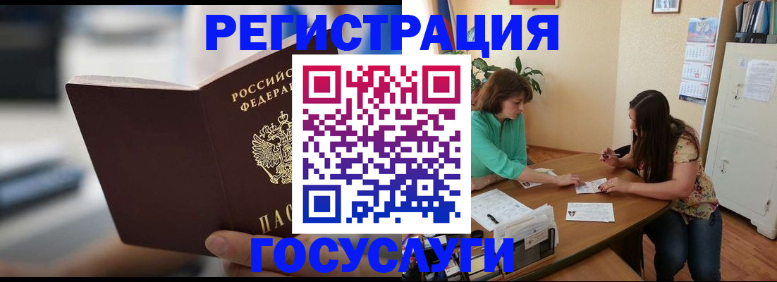 временная регистрация госуслуги в Чегеме