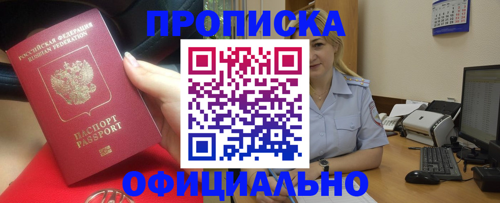 найти адрес прописки в Чегеме