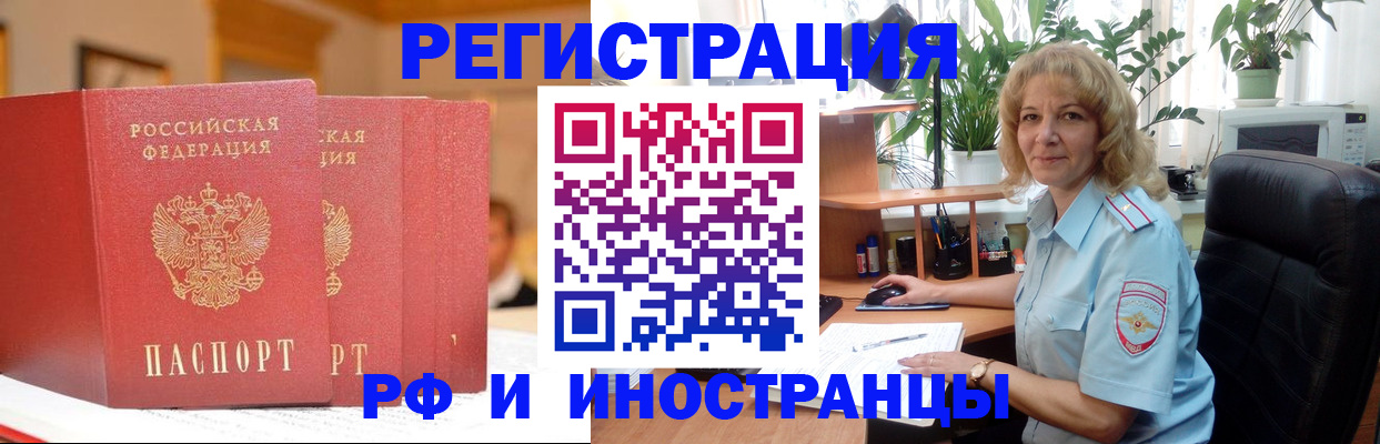 временная регистрация для всех в Чегеме