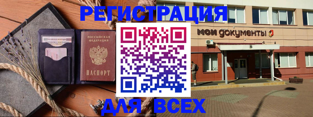 временная прописка в Чегеме