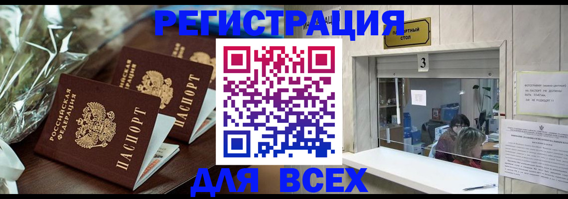 временная регистрация гарантия в Чегеме